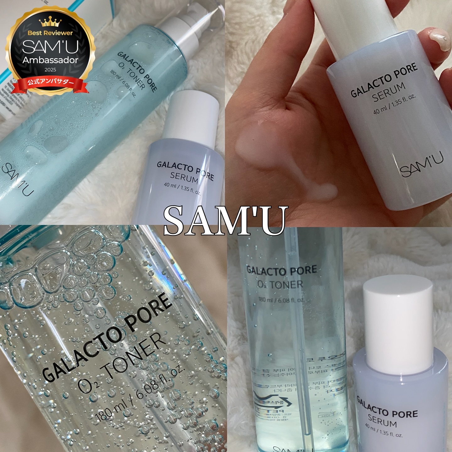 サミュ ガラクトポア セラム/SAM'U/美容液を使ったクチコミ（1枚目）