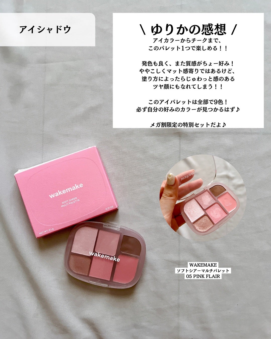 ソフトシアーマルチパレット/wakemake/アイシャドウパレットを使ったクチコミ(3枚目)