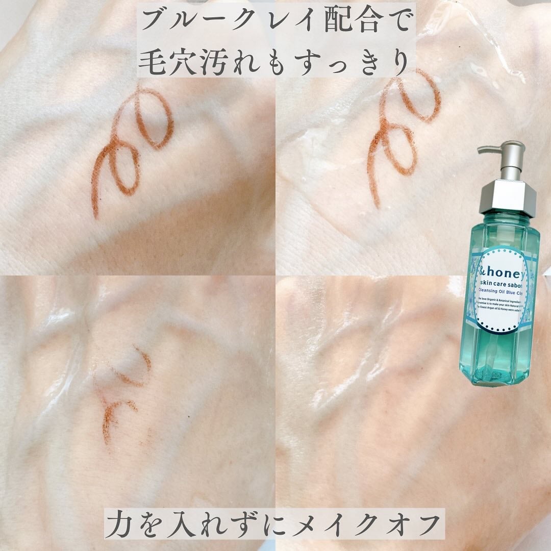 サボン クレンジングオイル ブルークレイ/&honey/オイルクレンジングを使ったクチコミ(3枚目)