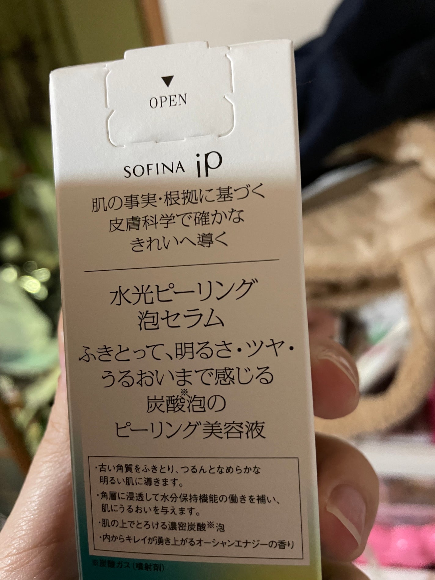 ソフィーナ iP 水光ピーリング泡セラム<ふきとり美容液>/SOFINA iP/美容液を使ったクチコミ(2枚目)
