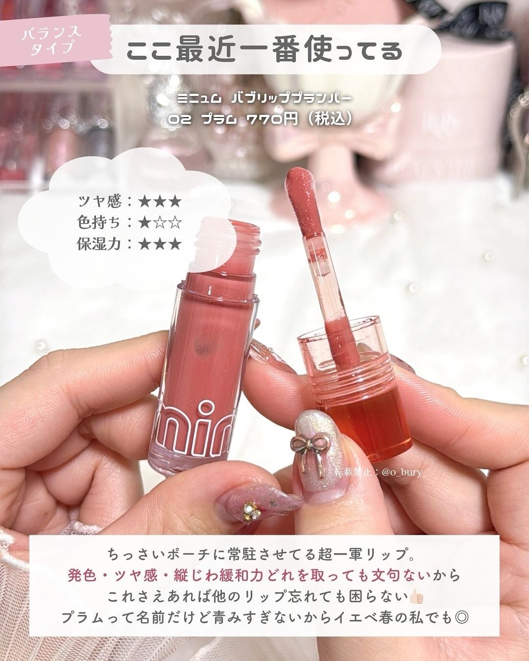 ジェリースティック/tiptoe/口紅を使ったクチコミ(3枚目)