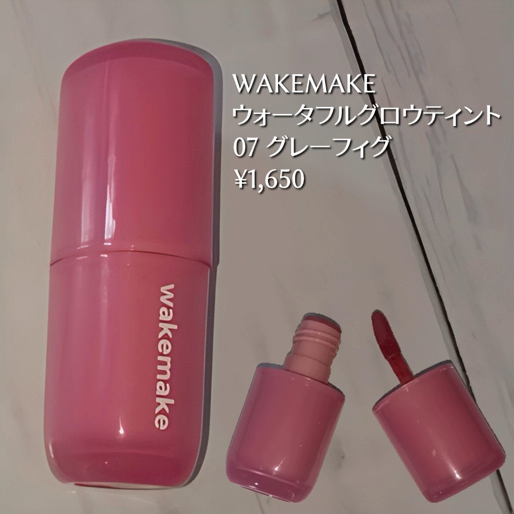 ウォータフルグロウティント/wakemake/リップティントを使ったクチコミ(3枚目)