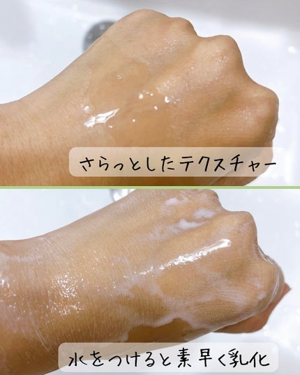 青麦LHAディープクレンジングオイル/Veganifect/オイルクレンジングを使ったクチコミ(3枚目)