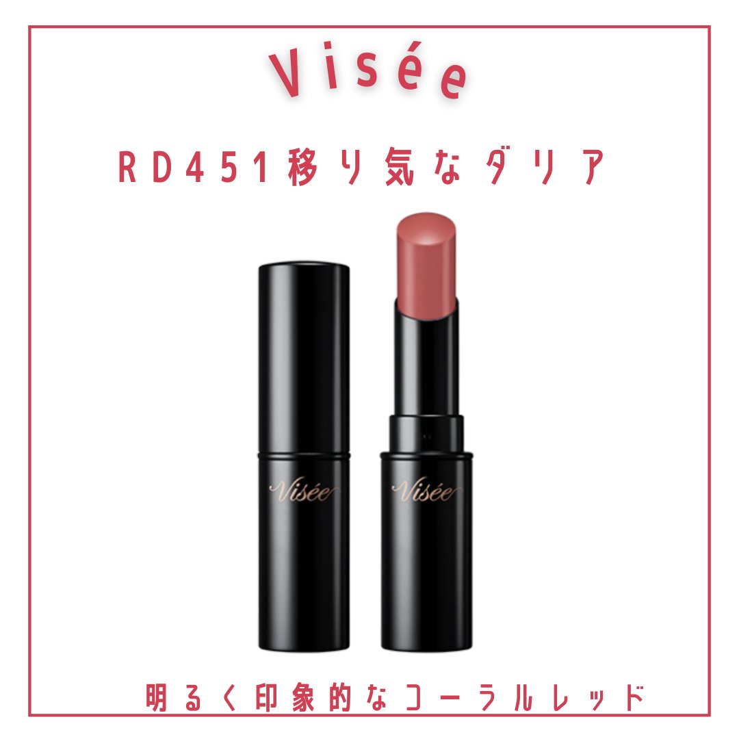 ネンマクフェイク ルージュ/Visée/口紅を使ったクチコミ（3枚目）