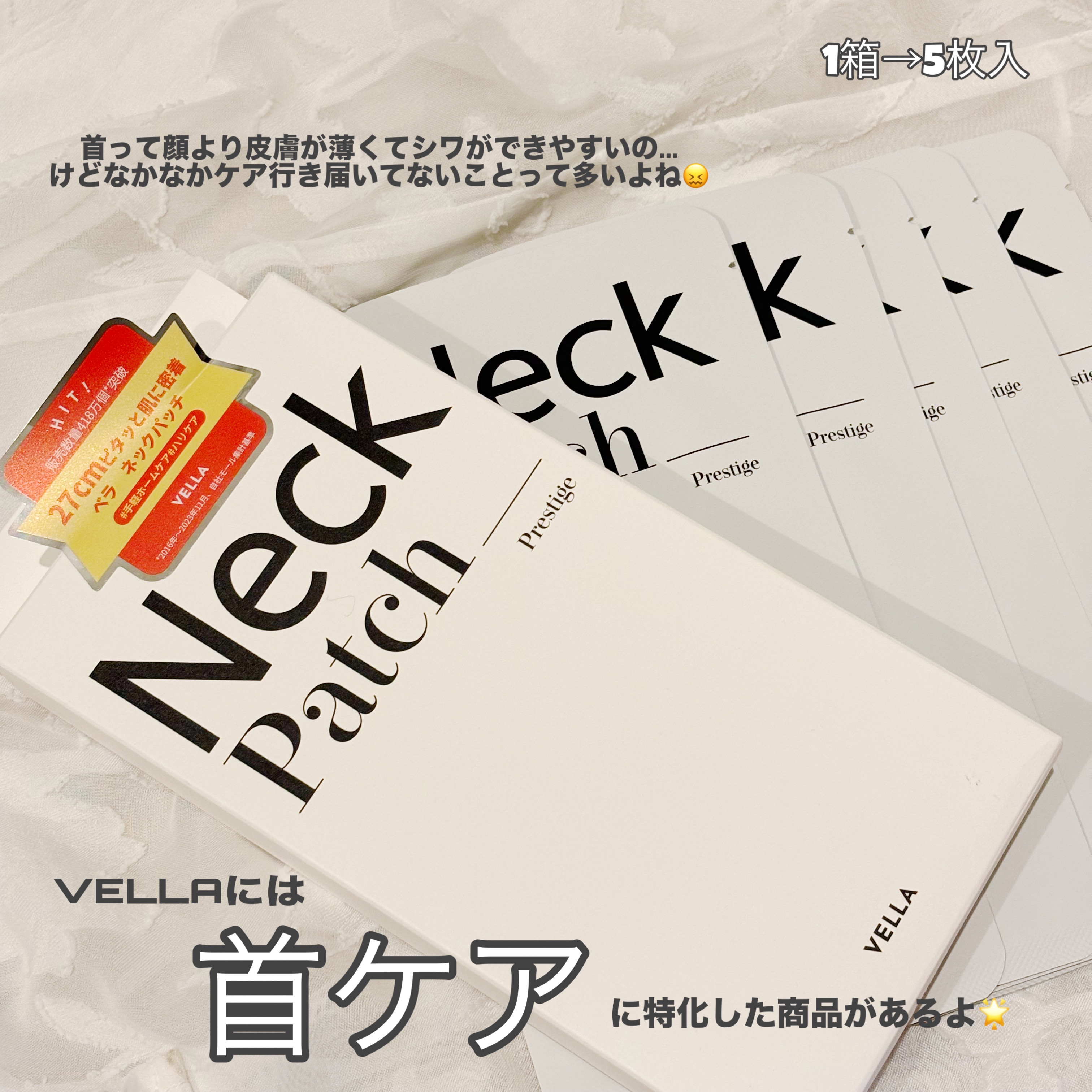 コンセントレートネッククリーム/VELLA/ネック・デコルテケアを使ったクチコミ（2枚目）