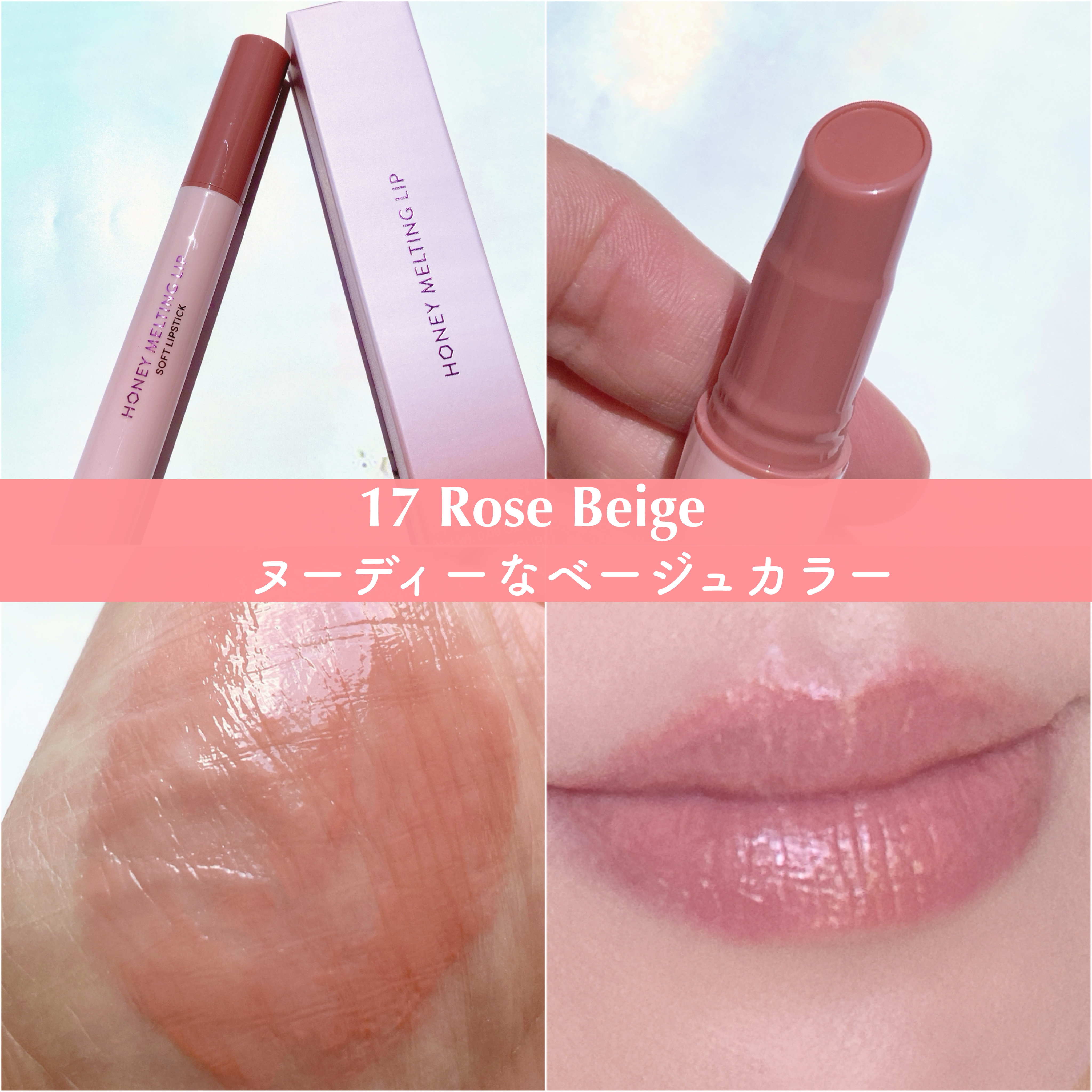 ハニーメルティングリップ/ネイチャーリパブリック/口紅を使ったクチコミ（2枚目）