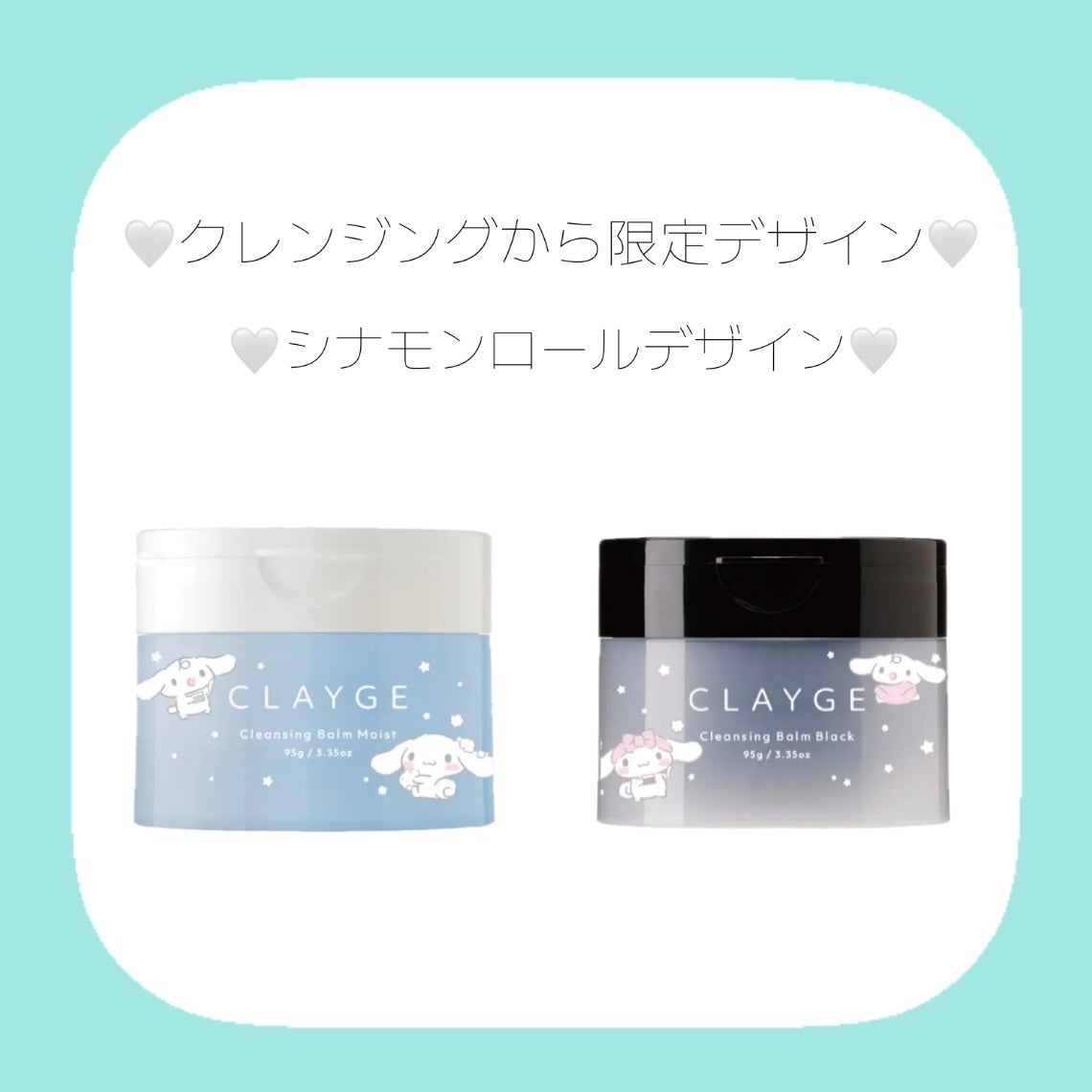 クレンジングバームモイストN/CLAYGE/クレンジングバームを使ったクチコミ(1枚目)