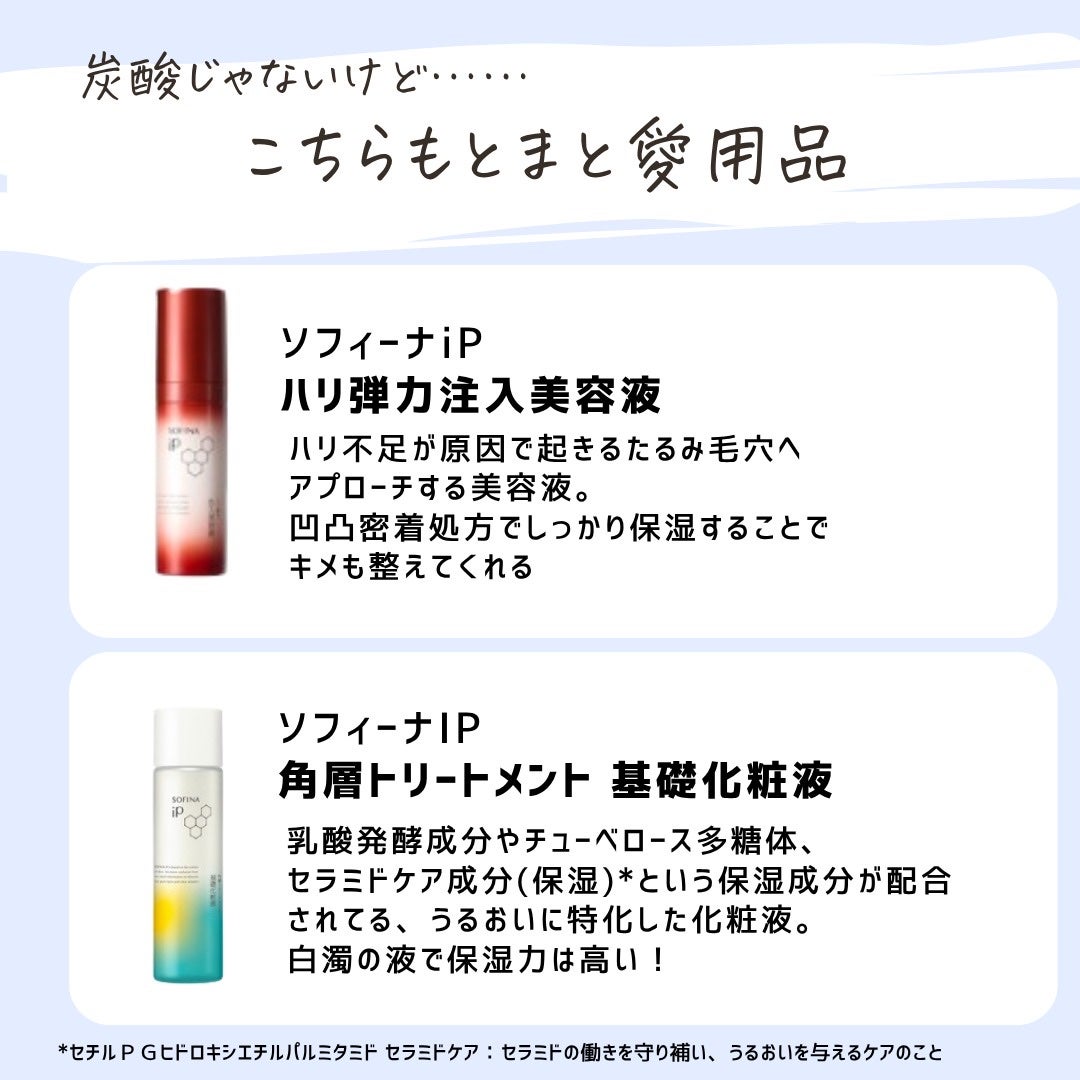 とまと村長@化粧品研究者 on LIPS 「とまとの大好きなソフィーナiPから、またまた新商品!_____..」(8枚目)