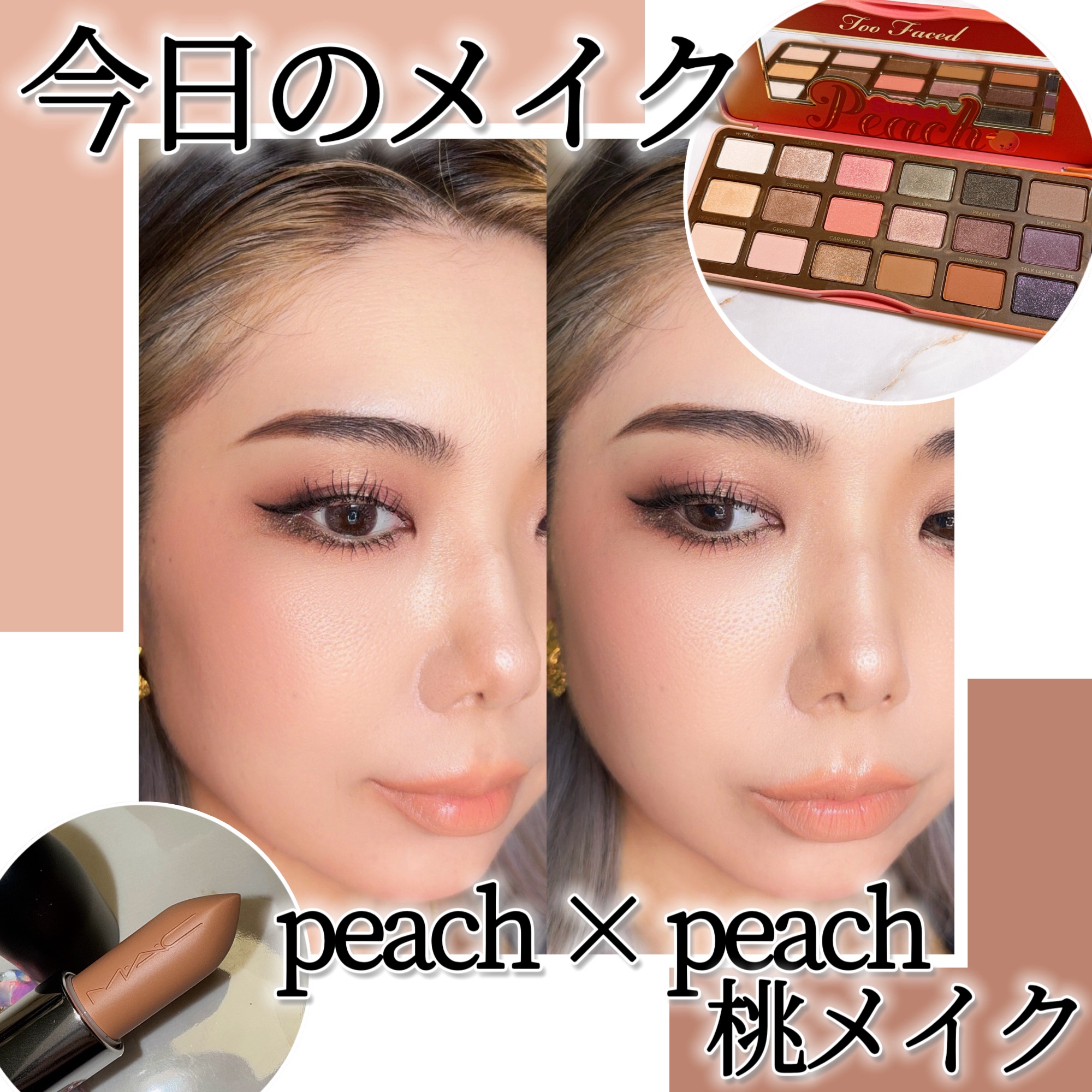 スイートピーチ アイシャドウ パレット/Too Faced/アイシャドウパレットを使ったクチコミ（1枚目）