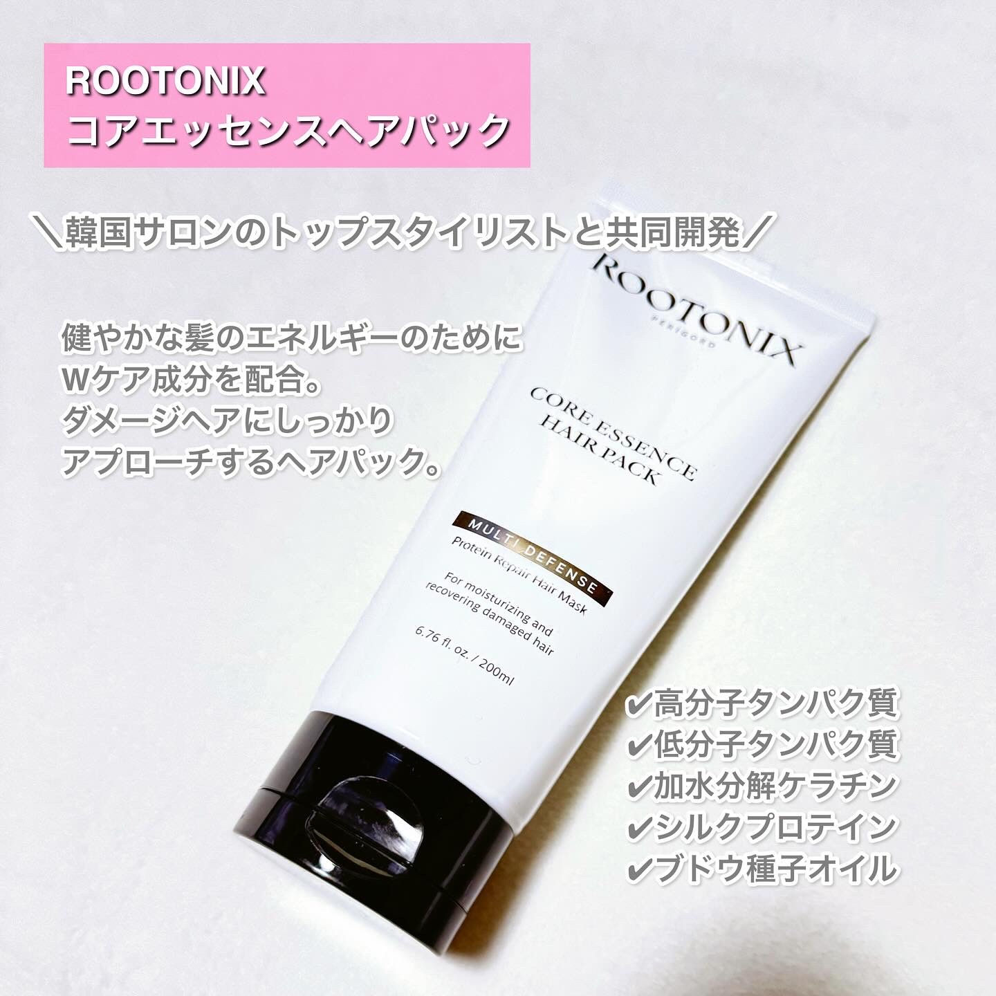 コアエッセンスヘアパック/ROOTONIX/洗い流すヘアトリートメントを使ったクチコミ（2枚目）