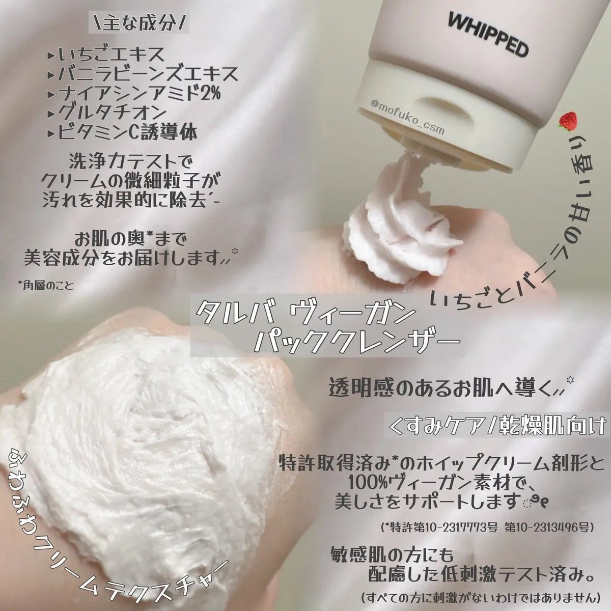 マグツリーヴィーガンパック クレンザーチューブ/WHIPPED/洗顔フォームを使ったクチコミ(2枚目)