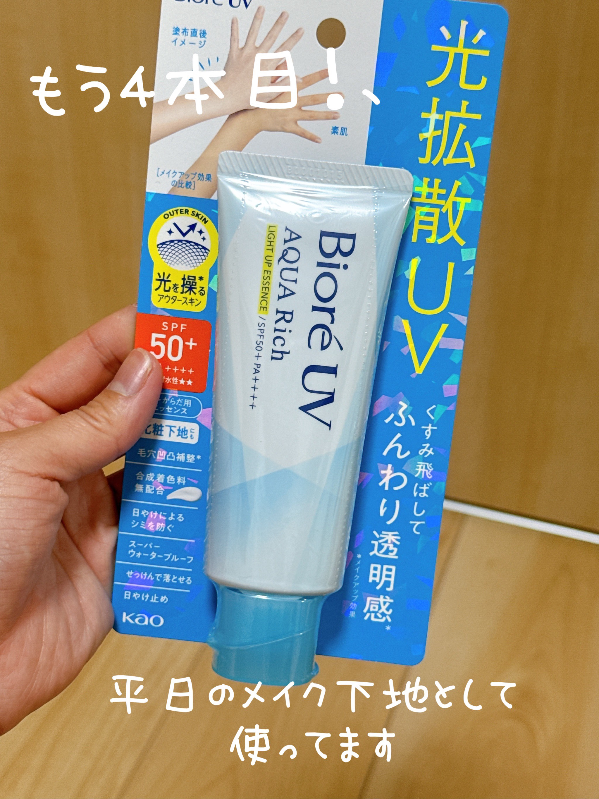 冷シート リフレッシュフローラルの香り/ビオレ/ボディシートを使ったクチコミ（2枚目）