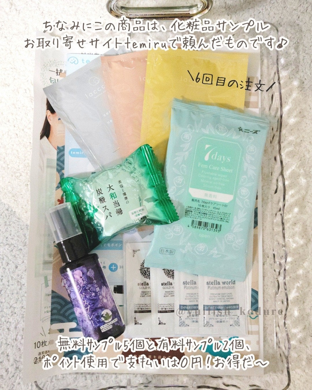 ユイリ@サブスク🎁福袋🛍️アドベントカレンダー on LIPS 「#テミるPR#個人の感想をシェア#正直レビュー#買う前に試した..」(4枚目)