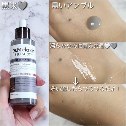 白米ピールショットゴマージュアンプル/Dr.Melaxin/美容液を使ったクチコミ(4枚目)