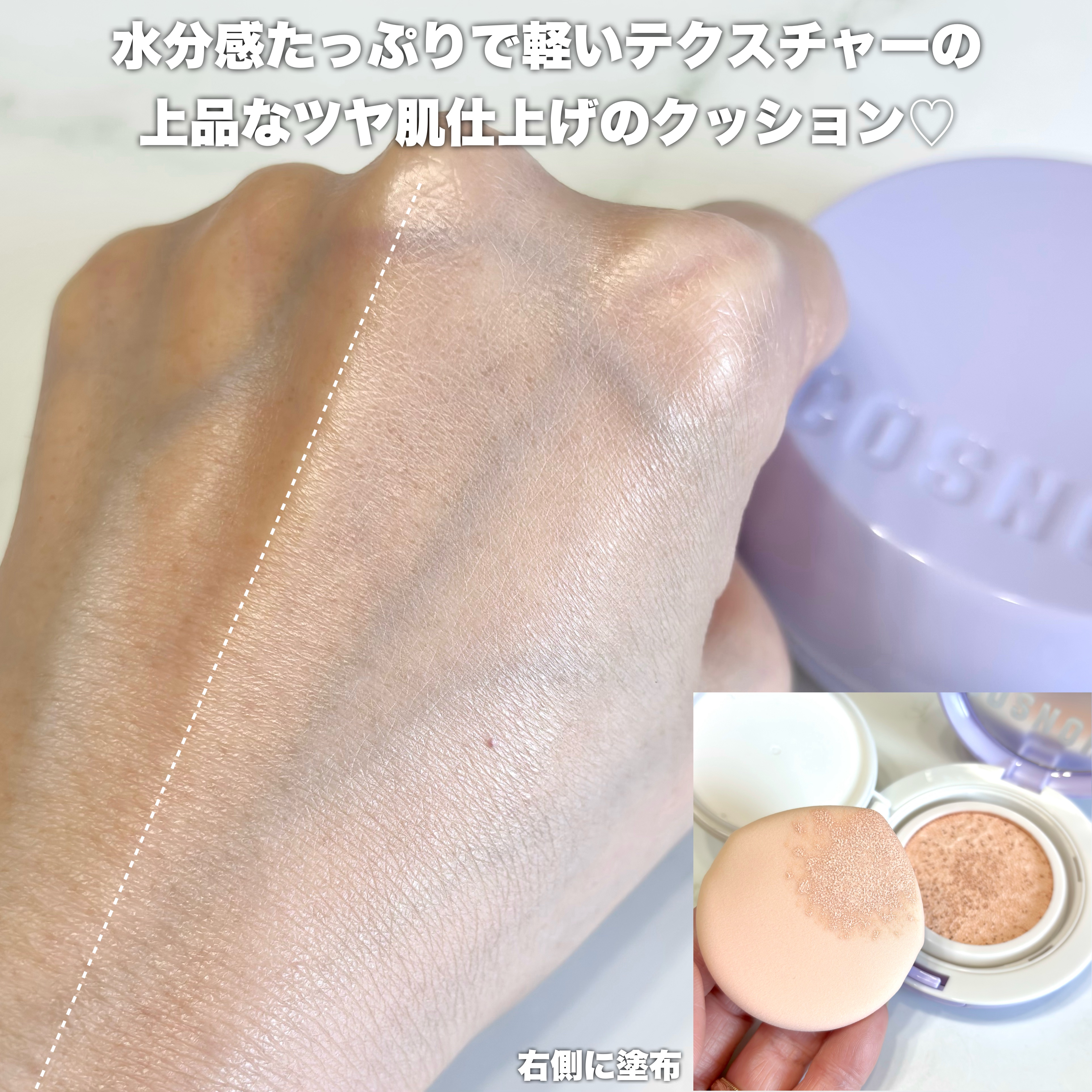 パンテノールバリアクッション/COSNORI/クッションファンデーションを使ったクチコミ（3枚目）