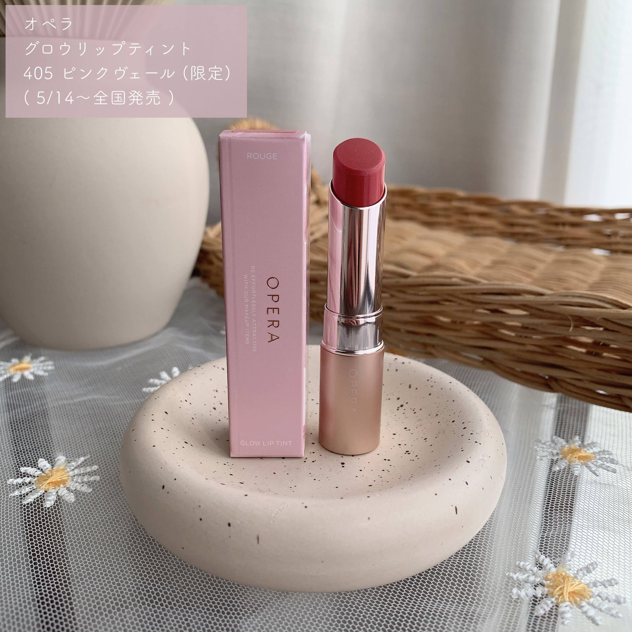 オペラ グロウリップティント/OPERA/リップティントを使ったクチコミ（2枚目）