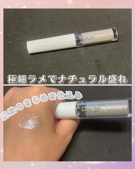 シピシピ グリッター イルミネーションライナー S/CipiCipi/リキッドアイライナーを使ったクチコミ(1枚目)