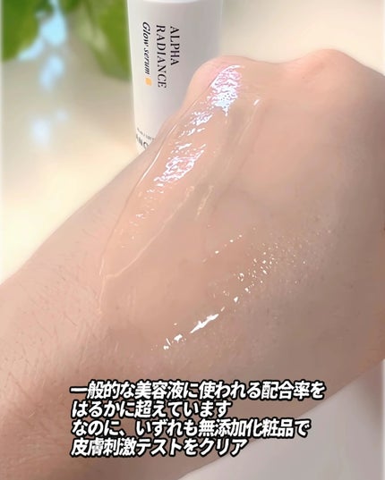 アルファラディアンスグローセラム/BANOBAGI/美容液を使ったクチコミ(5枚目)