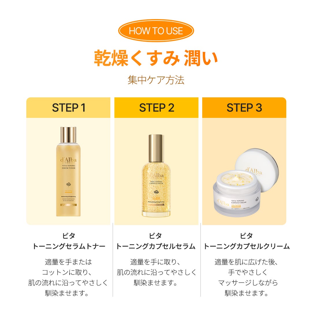 ビタトーニングセラムトナー/ダルバ/化粧水を使ったクチコミ(5枚目)