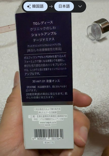 アットクリニック ボルフィリン リンクルショット アンプル/DOMINAS/美容液を使ったクチコミ(7枚目)