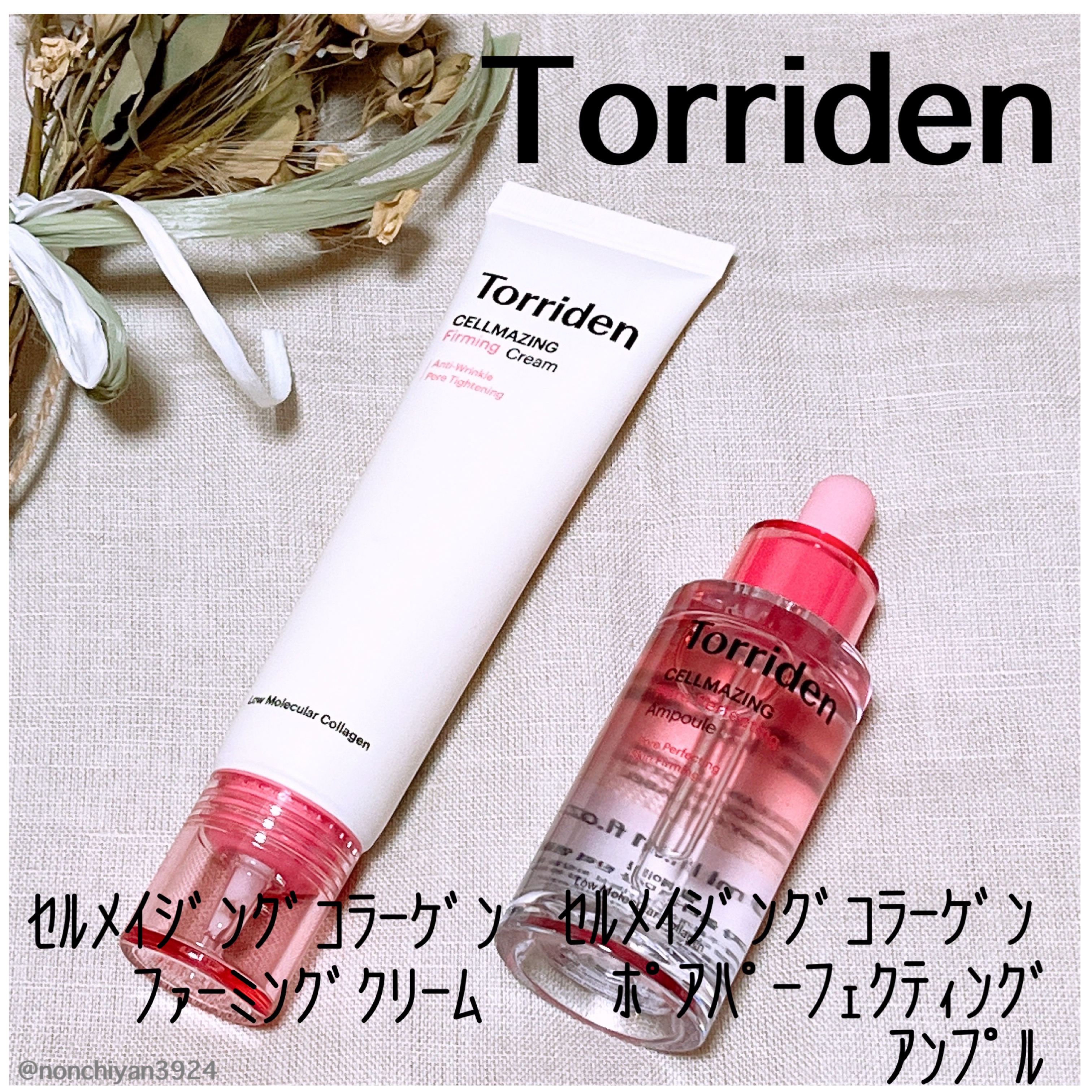 セルメイジング コラーゲン ポア パーフェクティング アンプル/Torriden/美容液を使ったクチコミ（1枚目）