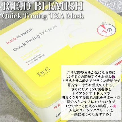 レッドブレミッシュ リペアスージングクリーム/Dr.G/フェイスクリームを使ったクチコミ(4枚目)