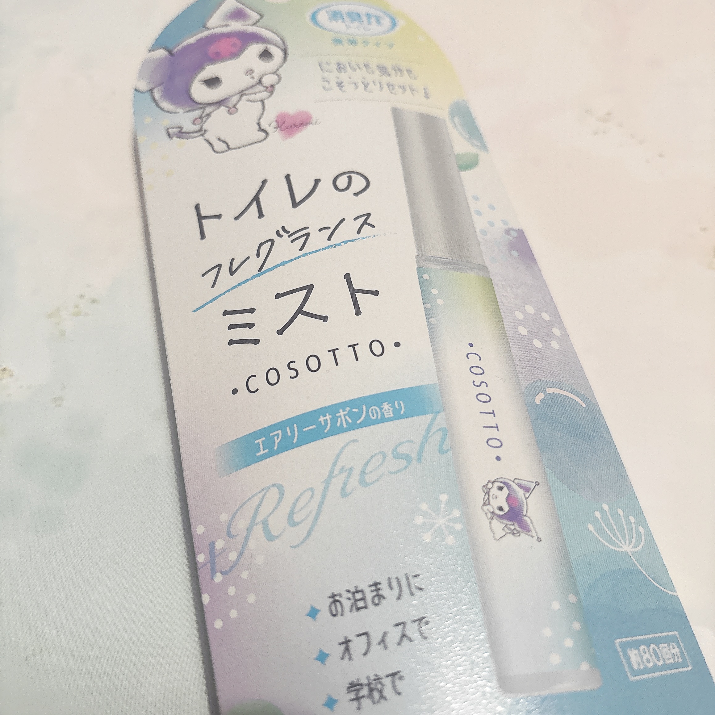 消臭力 トイレ用 携帯タイプ エアリーサボンの香り/消臭力/その他を使ったクチコミ（1枚目）