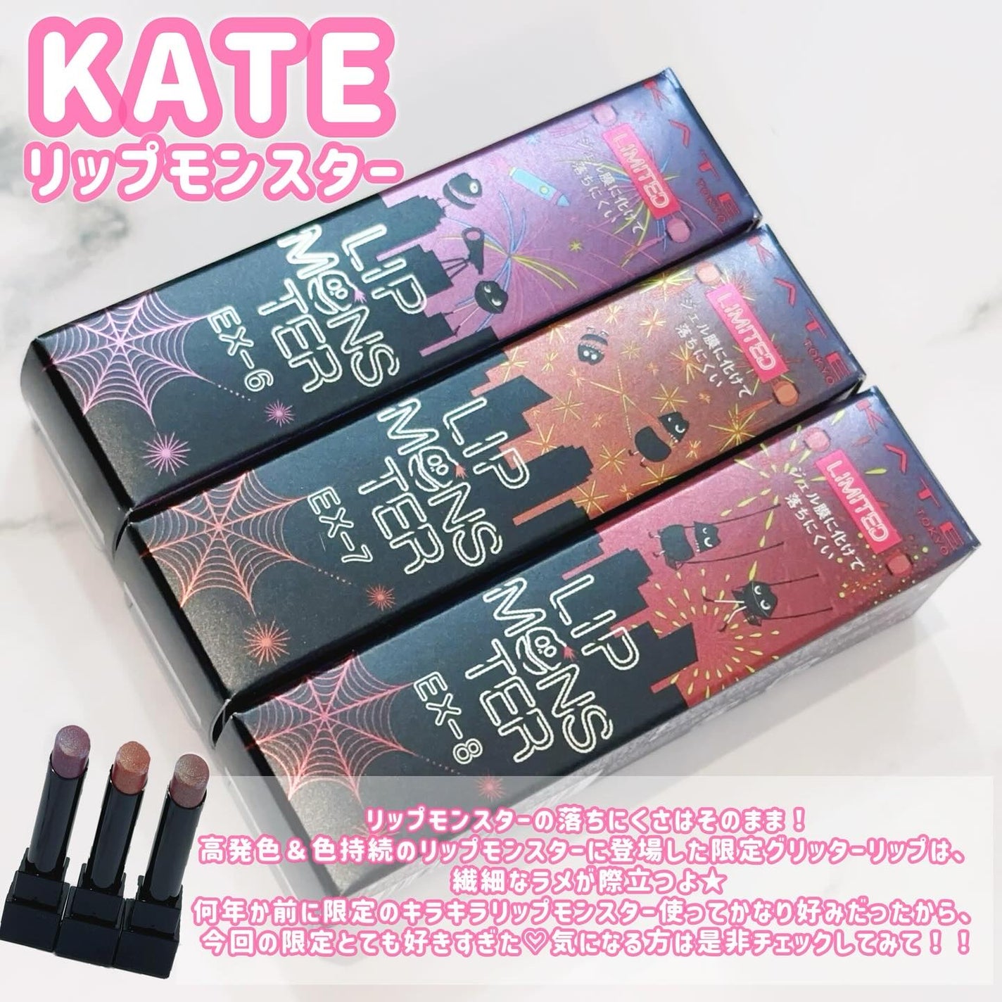 ケイト リップモンスター/KATE/口紅を使ったクチコミ(6枚目)