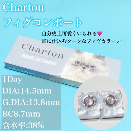Charton 1day/Charton/ワンデー(1DAY)カラコンを使ったクチコミ(2枚目)
