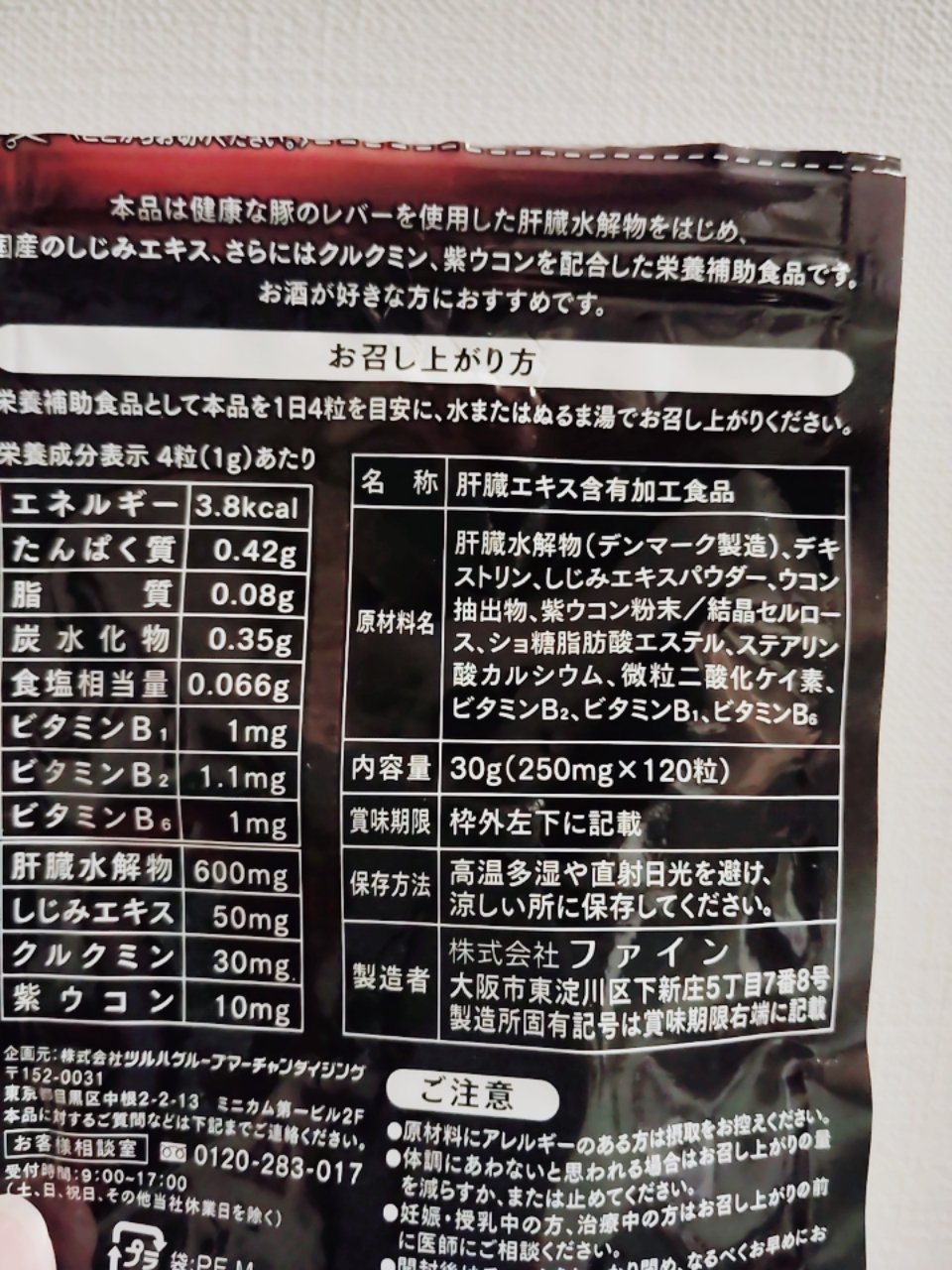 くらしリズム しじみウコン　肝臓エキス粒のクチコミ「　　　くらしリズム　しじみウコン　肝臓エキス粒

みなさん、こんばんは☺
くらしリズム　しじみ.....」（2枚目）