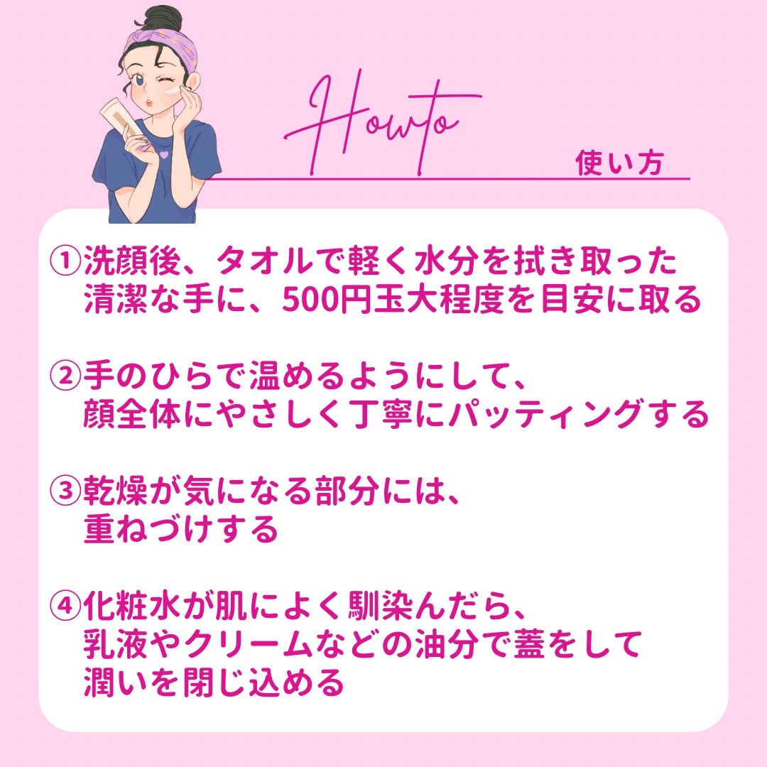 菊正宗 日本酒の化粧水 高保湿/菊正宗/化粧水を使ったクチコミ(3枚目)