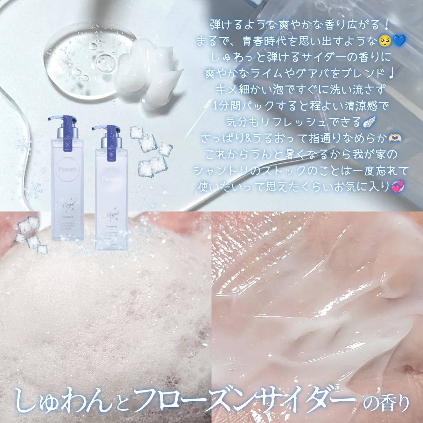 プルント　マルチケアドライシャンプー　サボンシャワー/Purunt./ドライシャンプーを使ったクチコミ（3枚目）