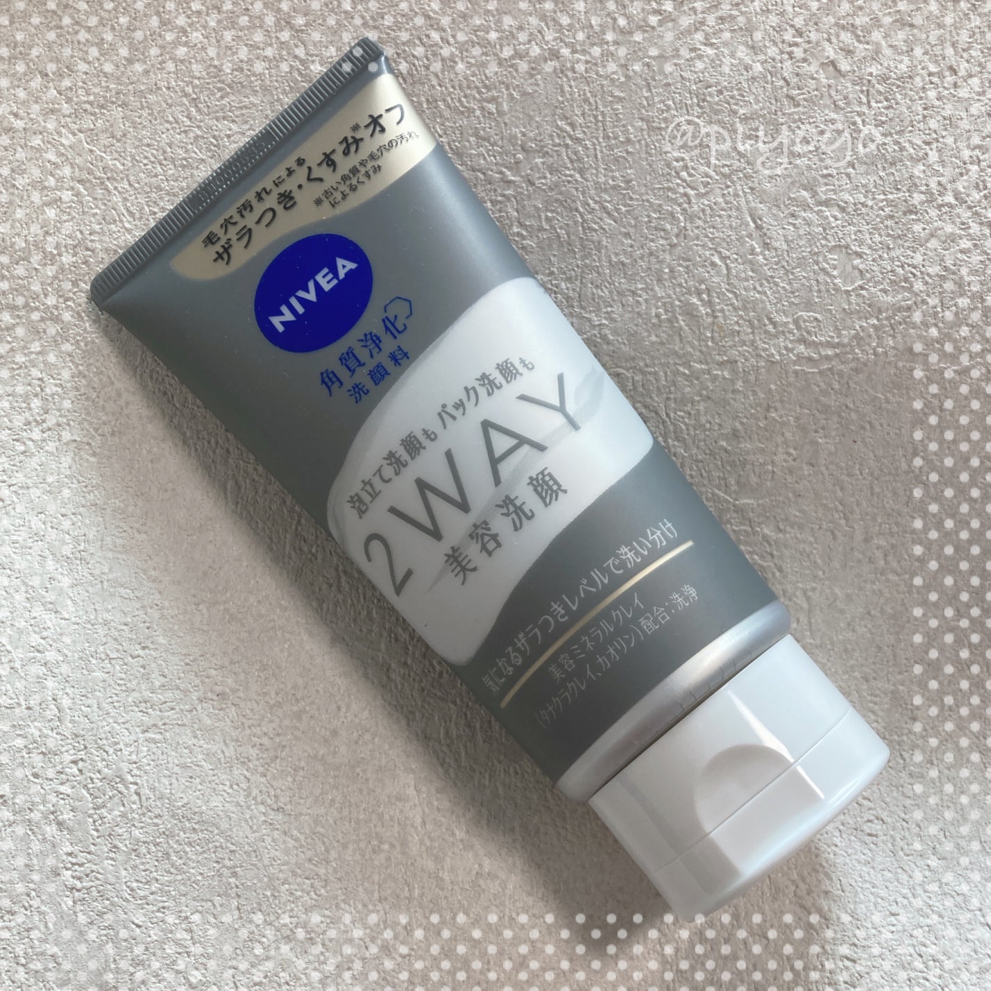 ニベア2WAY美容洗顔/ニベア/洗顔フォームを使ったクチコミ(1枚目)