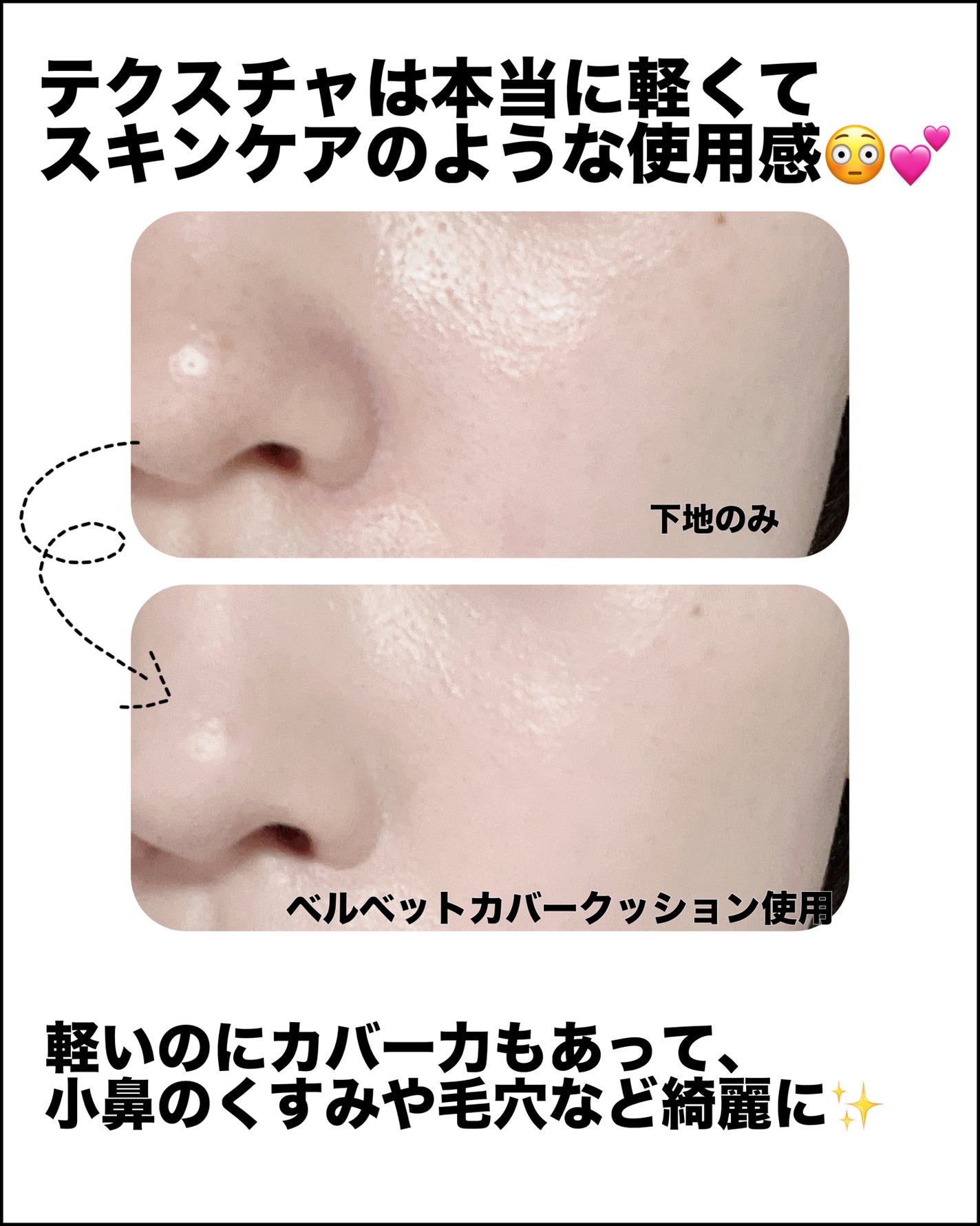 ベルベットカバークッション/TAG/クッションファンデーションを使ったクチコミ(5枚目)