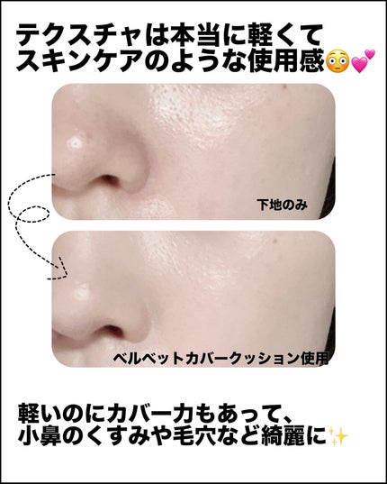 ベルベットカバークッション/TAG/クッションファンデーションを使ったクチコミ(5枚目)
