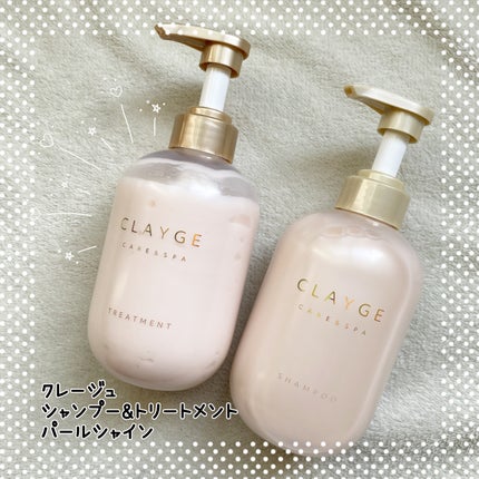 シャンプー/トリートメント パールシャイン(PS)/CLAYGE/市販シャンプーを使ったクチコミ(1枚目)
