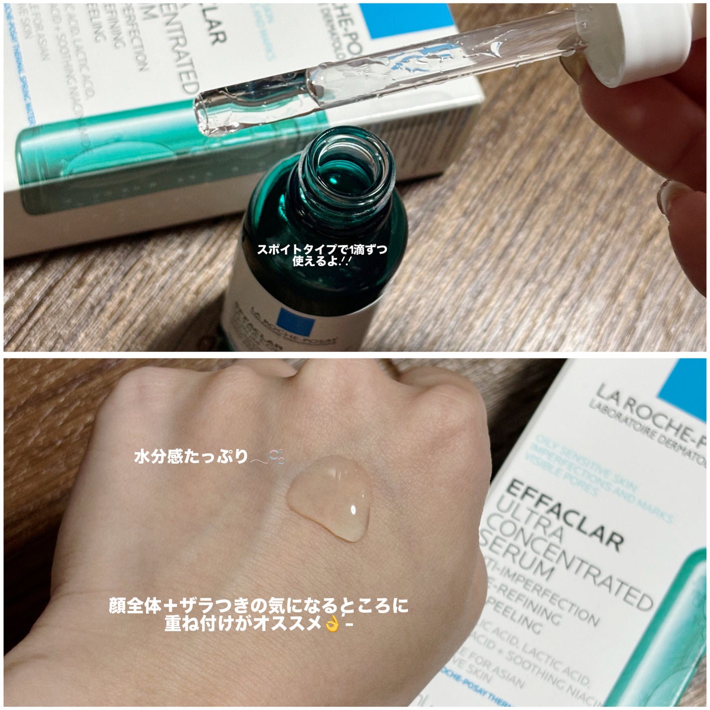 エファクラ ピールケア セラム/ラ ロッシュ ポゼ/美容液を使ったクチコミ(2枚目)