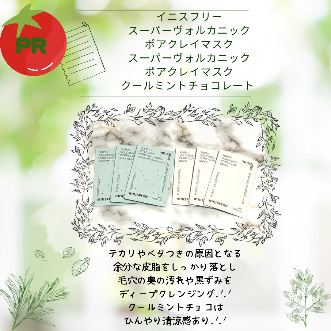 スーパーヴォルカニック　ポア　クレイマスク　クールミントチョコレート/innisfree/洗い流すパック・マスクを使ったクチコミ（1枚目）