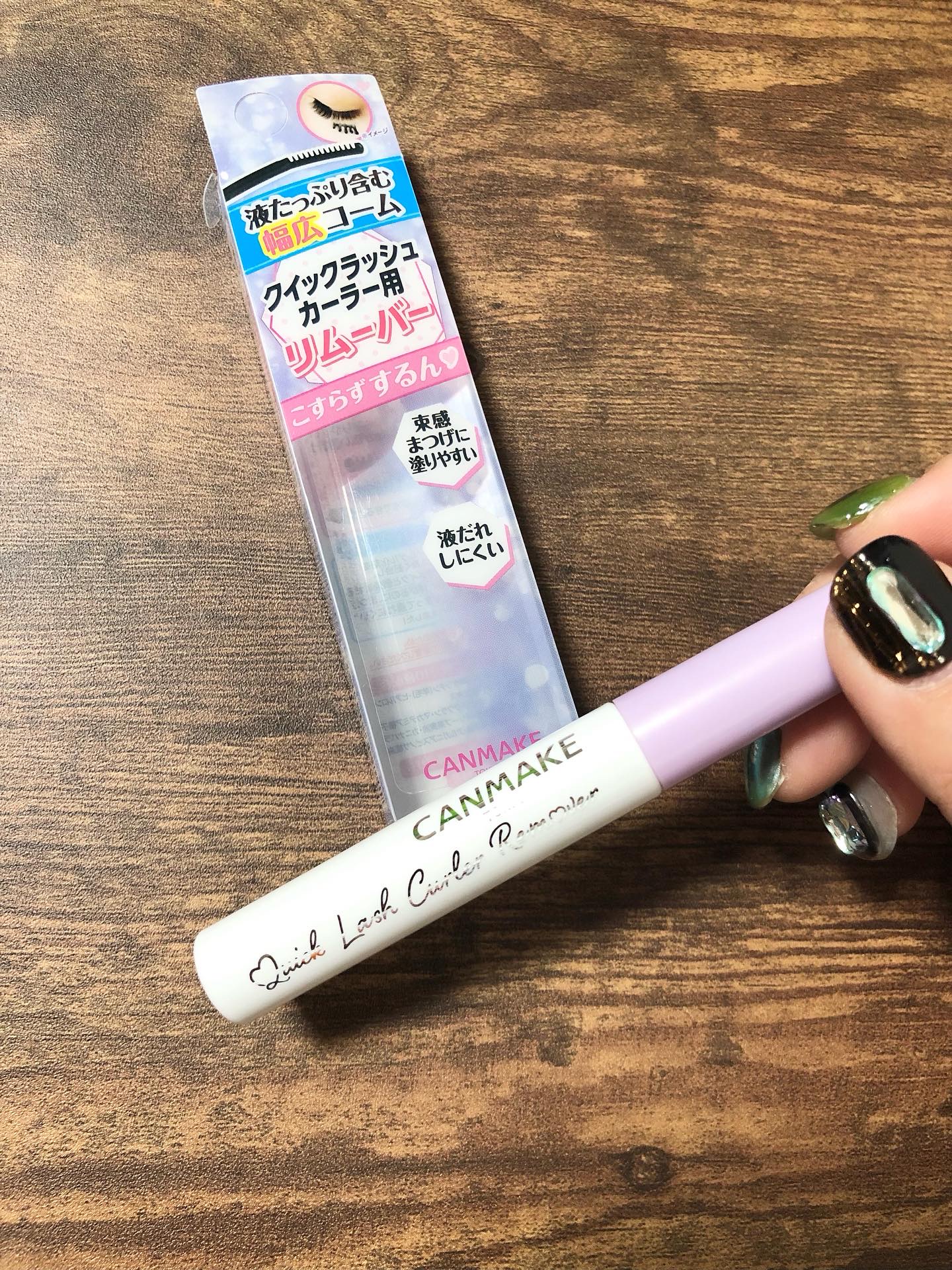 クイックラッシュカーラーリムーバー/キャンメイク/ポイントメイクリムーバーを使ったクチコミ（2枚目）