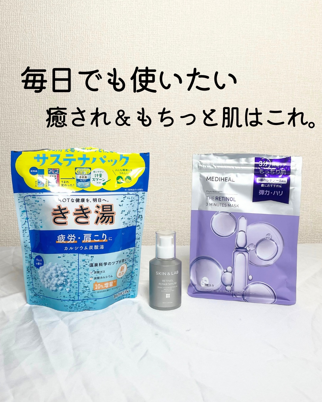 きき湯 カルシウム炭酸湯/きき湯/炭酸系入浴剤を使ったクチコミ（1枚目）