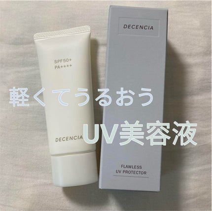 ディセンシア フローレス UVプロテクター/DECENCIA/日焼け止めローションを使ったクチコミ(1枚目)