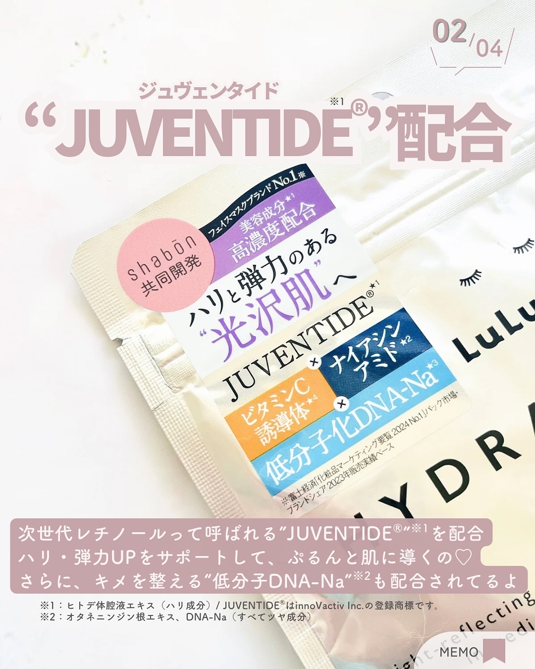 ルルルン ハイドラ S マスク（Limited）/ルルルン/シートマスク・パックを使ったクチコミ（3枚目）