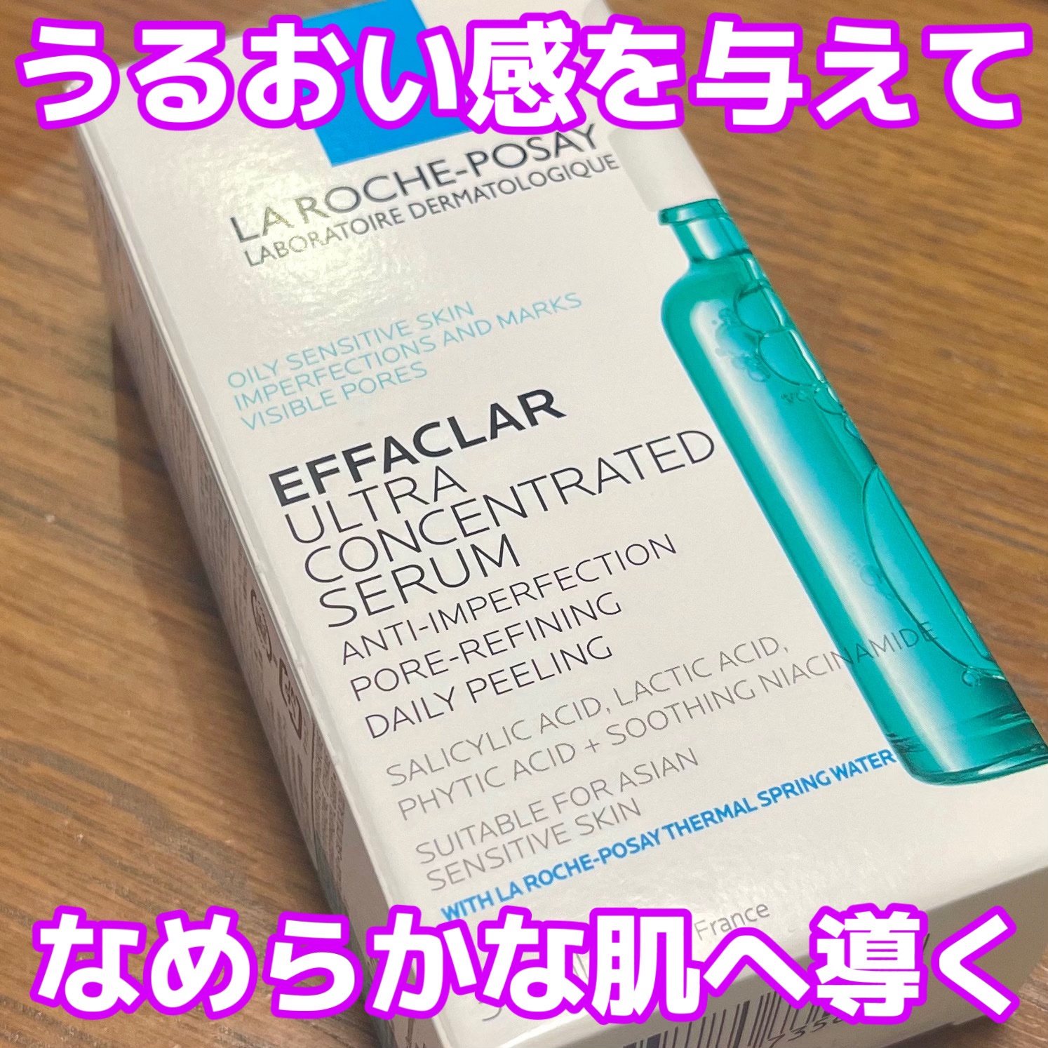 エファクラ ピールケア セラム/ラ ロッシュ ポゼ/美容液を使ったクチコミ（1枚目）