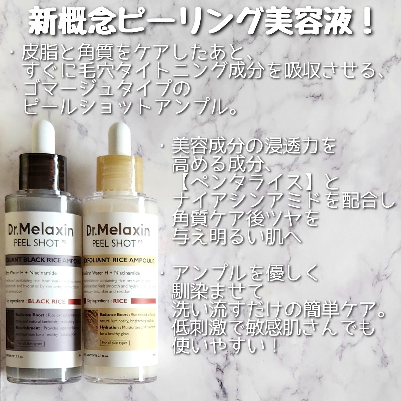 白米ピールショットゴマージュアンプル/Dr.Melaxin/美容液を使ったクチコミ（2枚目）