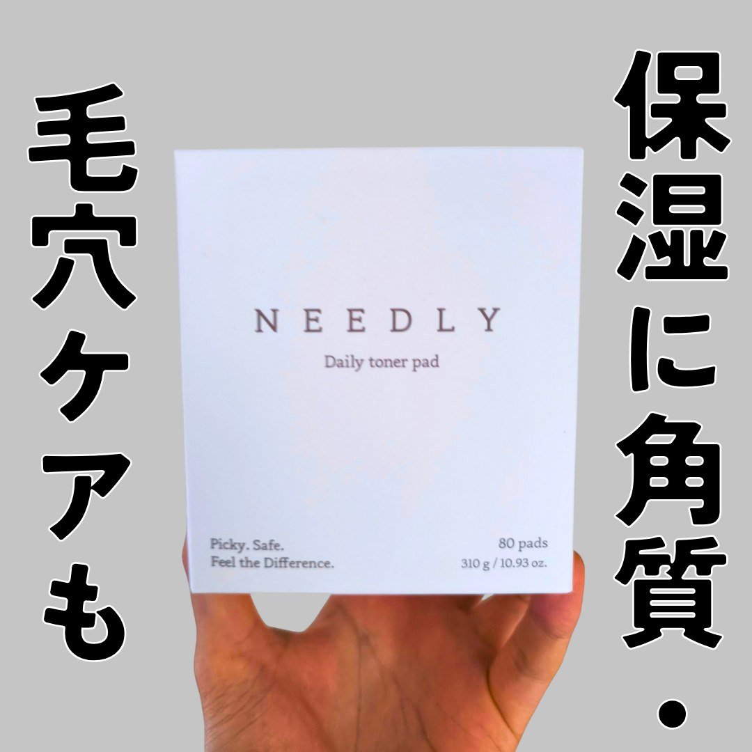 デイリートナーパッド/NEEDLY/トナーパッドを使ったクチコミ（1枚目）