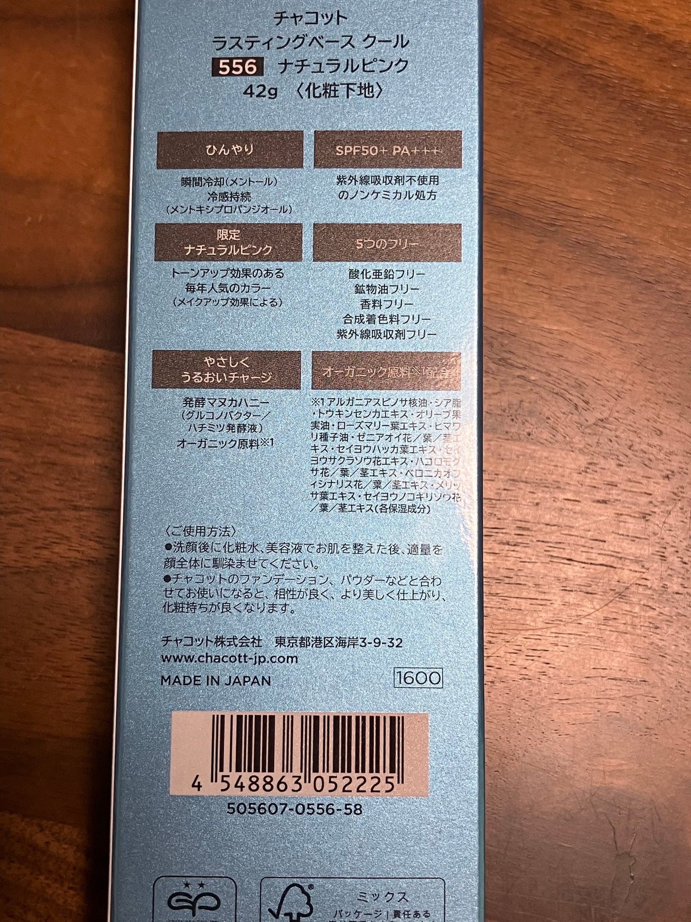 ラスティングベース クール/チャコット・コスメティクス/化粧下地を使ったクチコミ(3枚目)