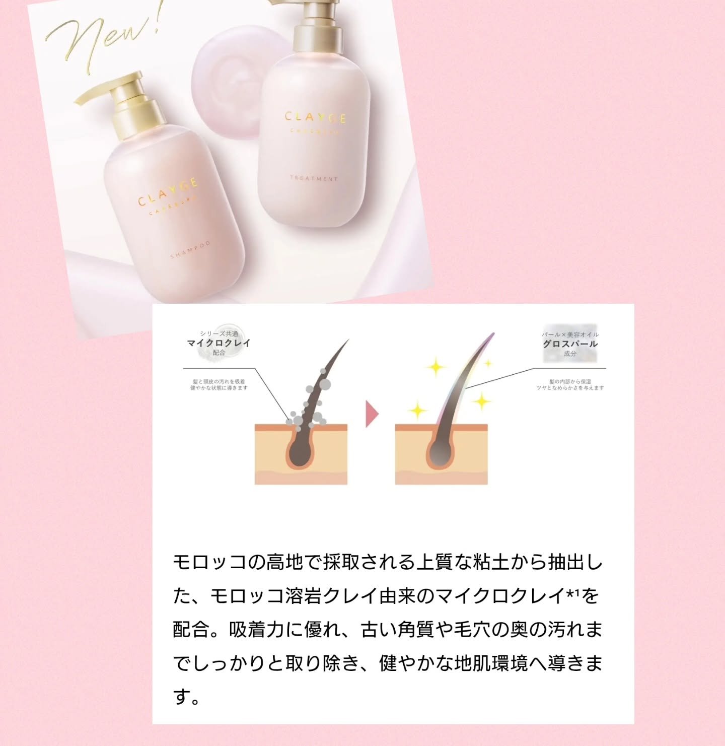 シャンプー/トリートメント パールシャイン(PS)/CLAYGE/市販シャンプーを使ったクチコミ（3枚目）