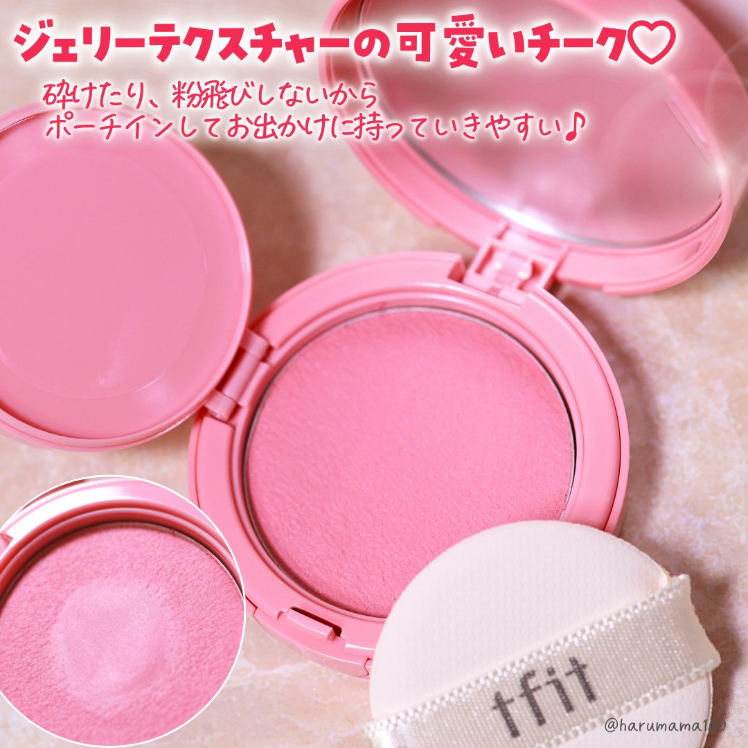 フラッフィーベルベットクッションチーク /TFIT/ジェル・クリームチークを使ったクチコミ（2枚目）