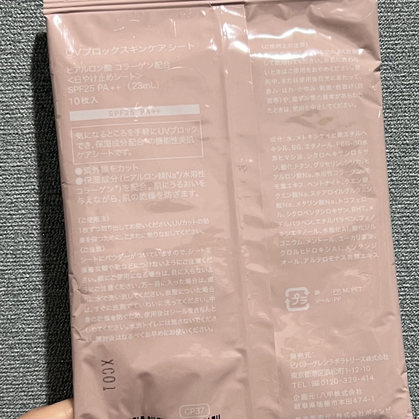 UVブロックスキンケアシート/b.glen/ボディシートを使ったクチコミ（2枚目）