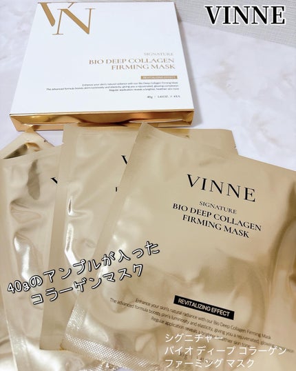 シグニチャーバイオディープコラーゲンファーミングマスク/VINNE /シートマスク・パックを使ったクチコミ(1枚目)